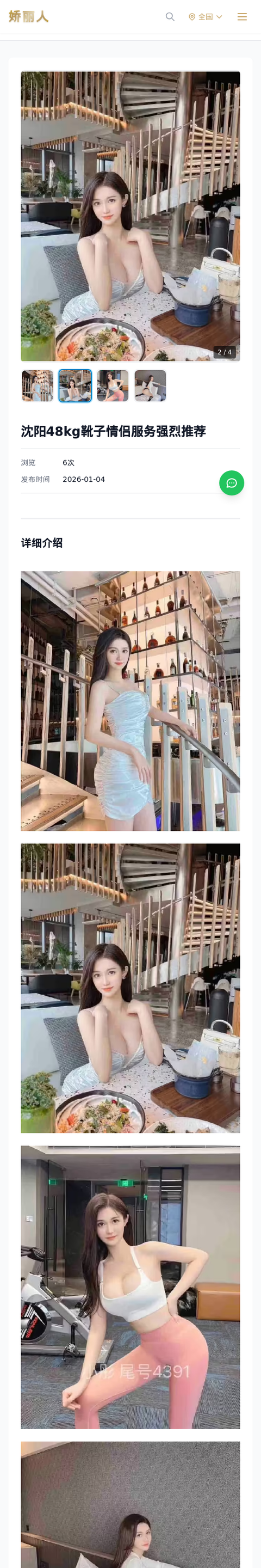 沈阳48kg靴子情侣服务强烈推荐 - 模特展示 - 娇丽人-娇丽人模特网站 - 高端外围模特与商务模特服务平台-各种极品模特等你来约!