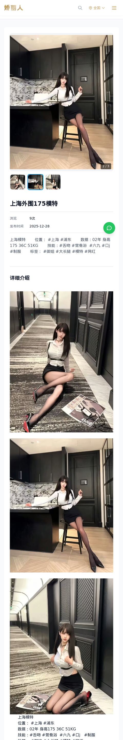 上海外围175模特 - 模特展示 - 娇丽人-娇丽人模特网站 - 高端外围模特与商务模特服务平台-各种极品模特等你来约!