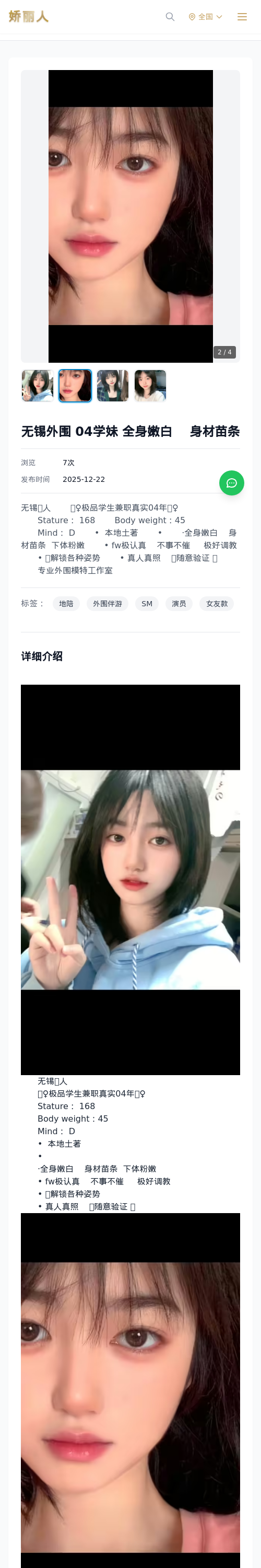 无锡外围 04学妹 全身嫩白 身材苗条 - 模特展示 - 娇丽人 - 娇丽人模特网站 - 高端外围模特与商务模特服务平台-各种极品模特等你来约!
