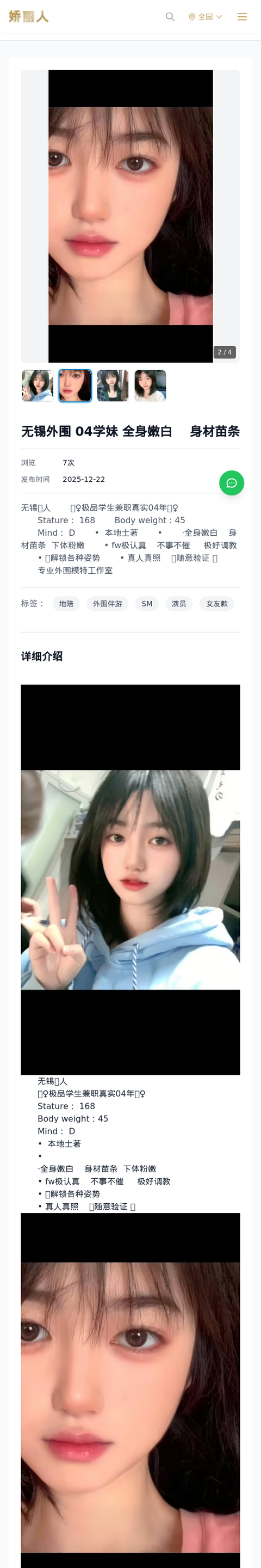 无锡外围 04学妹 全身嫩白 身材苗条 - 模特展示 - 娇丽人-娇丽人模特网站 - 高端外围模特与商务模特服务平台-各种极品模特等你来约!