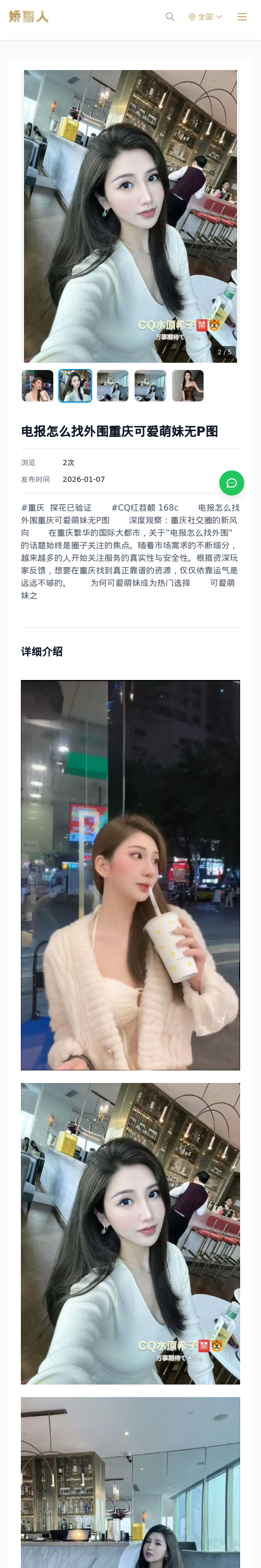 电报怎么找外围重庆可爱萌妹无P图 - 模特展示 - 娇丽人 - 娇丽人模特网站 - 高端外围模特与商务模特服务平台-各种极品模特等你来约!