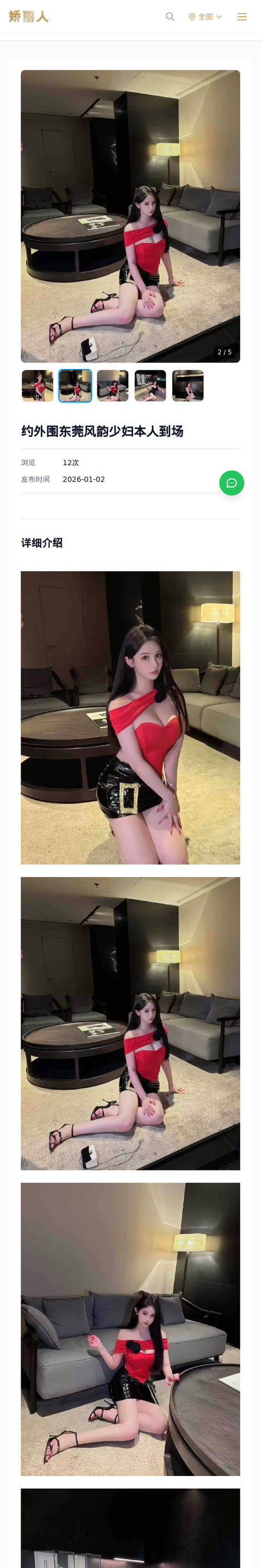 约外围东莞风韵少妇本人到场 - 模特展示 - 娇丽人-娇丽人模特网站 - 高端外围模特与商务模特服务平台-各种极品模特等你来约!