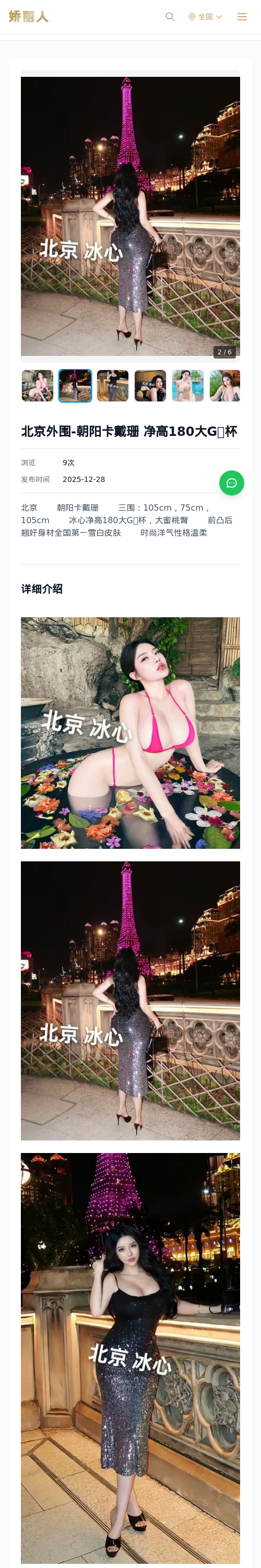 北京外围-朝阳卡戴珊 净高180大G🐻杯 - 模特展示 - 娇丽人 - 娇丽人模特网站 - 高端外围模特与商务模特服务平台-各种极品模特等你来约!