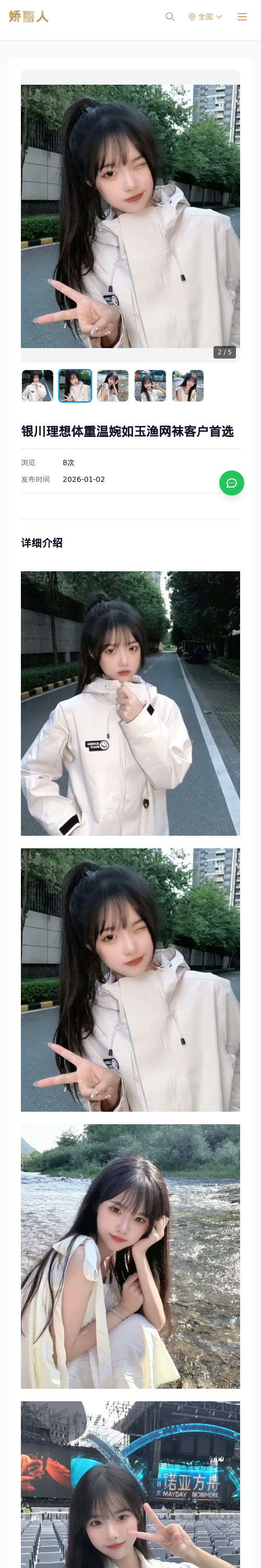 银川理想体重温婉如玉渔网袜客户首选 - 模特展示 - 娇丽人 - 娇丽人模特网站 - 高端外围模特与商务模特服务平台-各种极品模特等你来约!