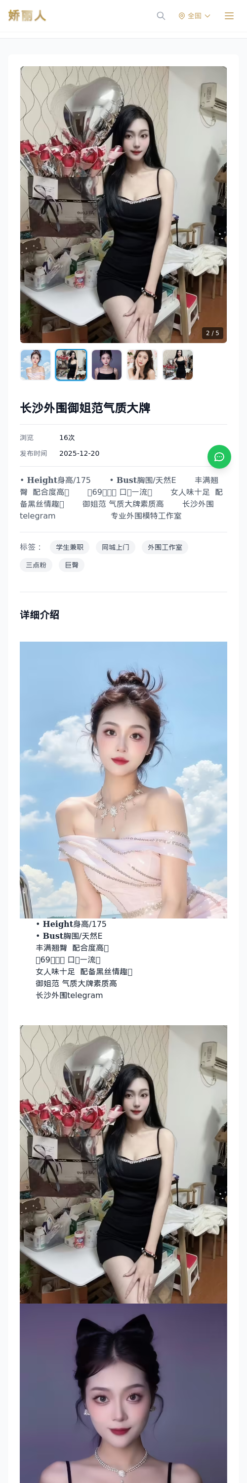 长沙外围御姐范气质大牌 - 模特展示 - 娇丽人 - 娇丽人模特网站 - 高端外围模特与商务模特服务平台-各种极品模特等你来约!