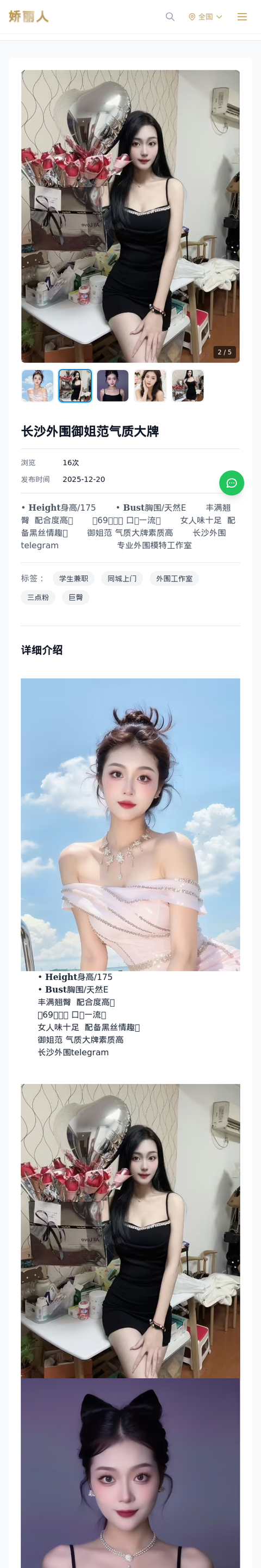 长沙外围御姐范气质大牌 - 模特展示 - 娇丽人-娇丽人模特网站 - 高端外围模特与商务模特服务平台-各种极品模特等你来约!