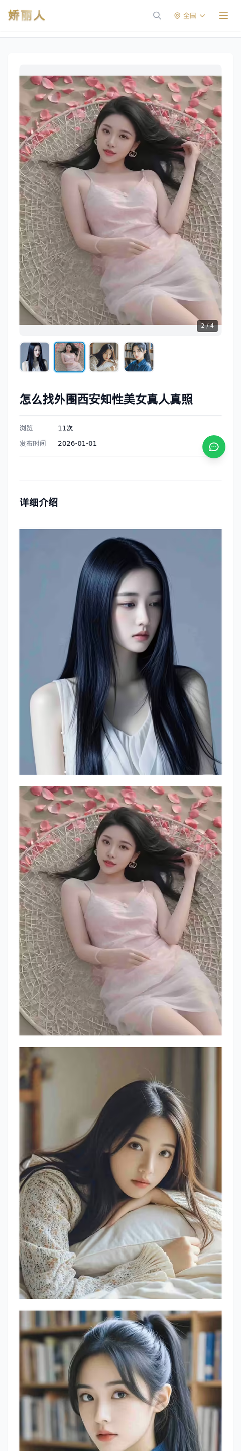 怎么找外围西安知性美女真人真照 - 模特展示 - 娇丽人-娇丽人模特网站 - 高端外围模特与商务模特服务平台-各种极品模特等你来约!