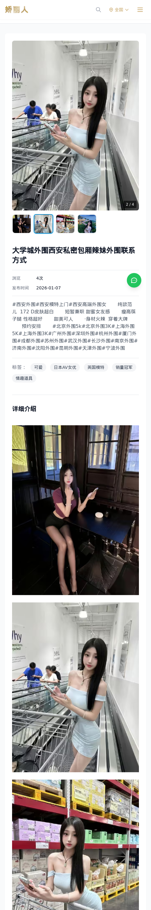 大学城外围西安私密包厢辣妹外围联系方式 - 模特展示 - 娇丽人 - 娇丽人模特网站 - 高端外围模特与商务模特服务平台-各种极品模特等你来约!