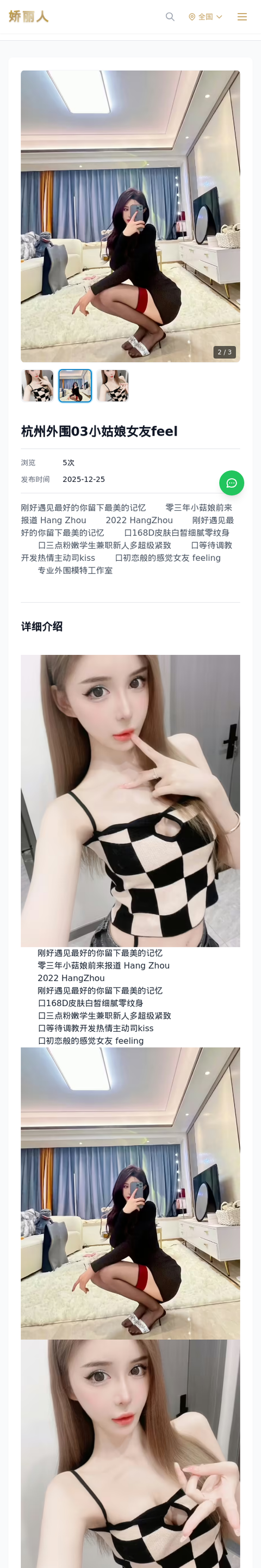 杭州外围03小姑娘女友feel - 模特展示 - 娇丽人-娇丽人模特网站 - 高端外围模特与商务模特服务平台-各种极品模特等你来约!