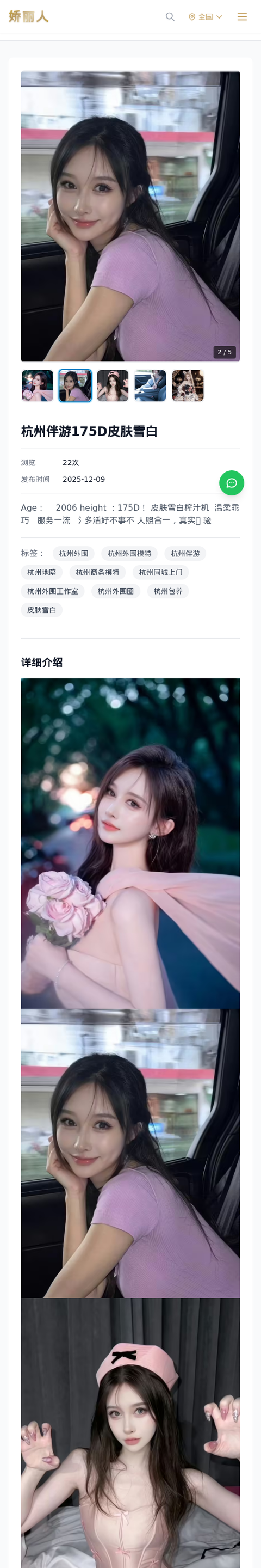 杭州伴游175D皮肤雪白-杭州娇丽人-娇丽人模特网站 - 高端外围模特与商务模特服务平台-各种极品模特等你来约!