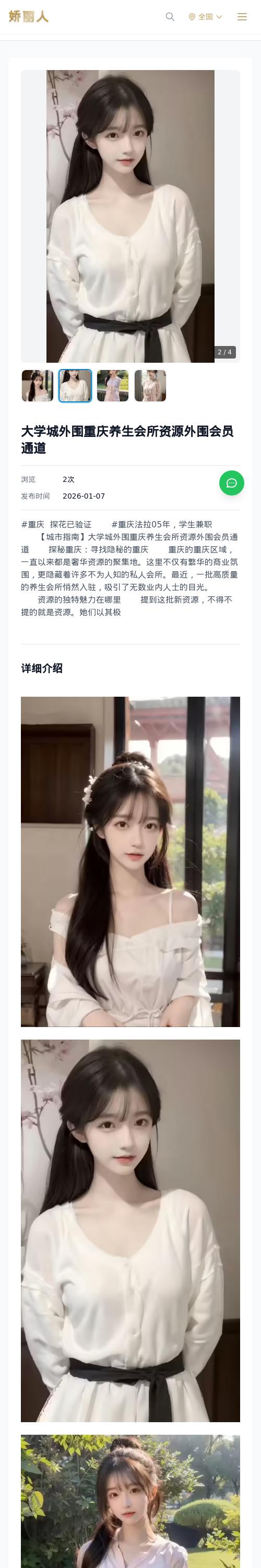 大学城外围重庆养生会所资源外围会员通道 - 模特展示 - 娇丽人 - 娇丽人模特网站 - 高端外围模特与商务模特服务平台-各种极品模特等你来约!