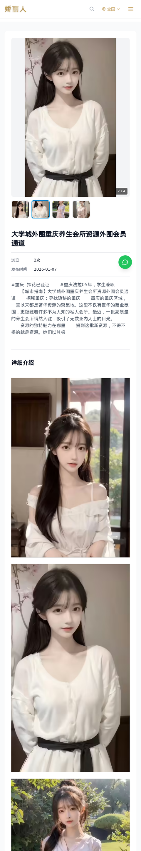 大学城外围重庆养生会所资源外围会员通道 - 模特展示 - 娇丽人-娇丽人模特网站 - 高端外围模特与商务模特服务平台-各种极品模特等你来约!