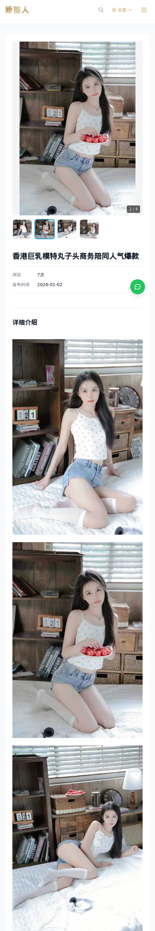 香港巨乳模特丸子头商务陪同人气爆款 - 模特展示 - 娇丽人 - 娇丽人模特网站 - 高端外围模特与商务模特服务平台-各种极品模特等你来约!