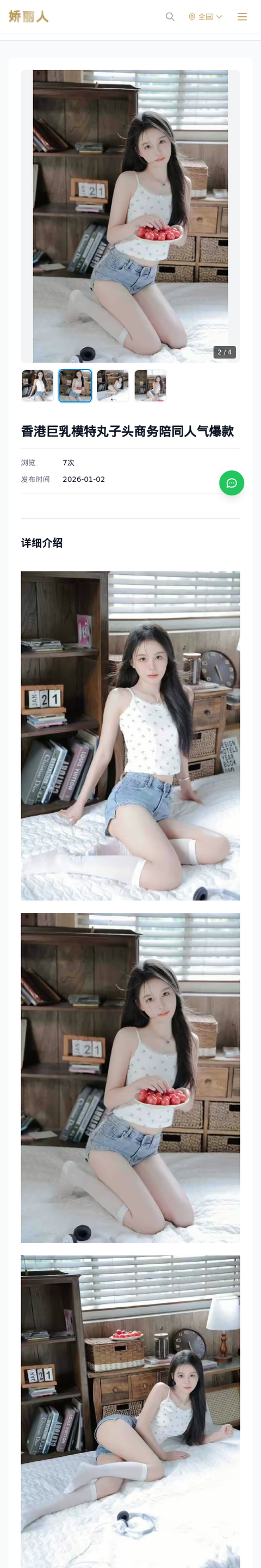 香港巨乳模特丸子头商务陪同人气爆款 - 模特展示 - 娇丽人-娇丽人模特网站 - 高端外围模特与商务模特服务平台-各种极品模特等你来约!