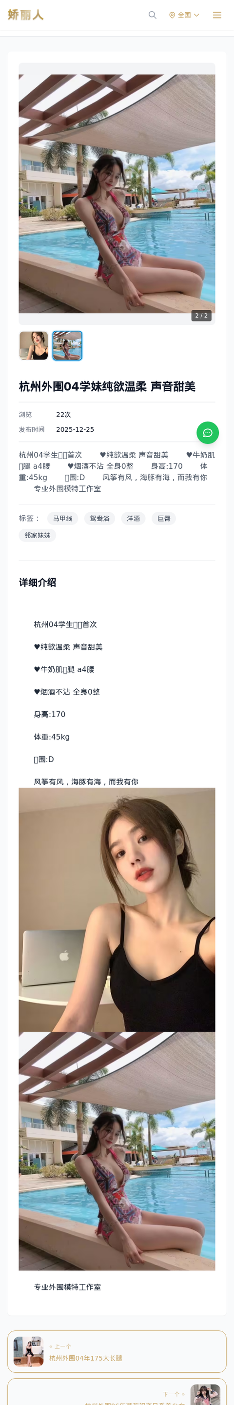 杭州外围04学妹纯欲温柔 声音甜美 - 模特展示 - 娇丽人-娇丽人模特网站 - 高端外围模特与商务模特服务平台-各种极品模特等你来约!