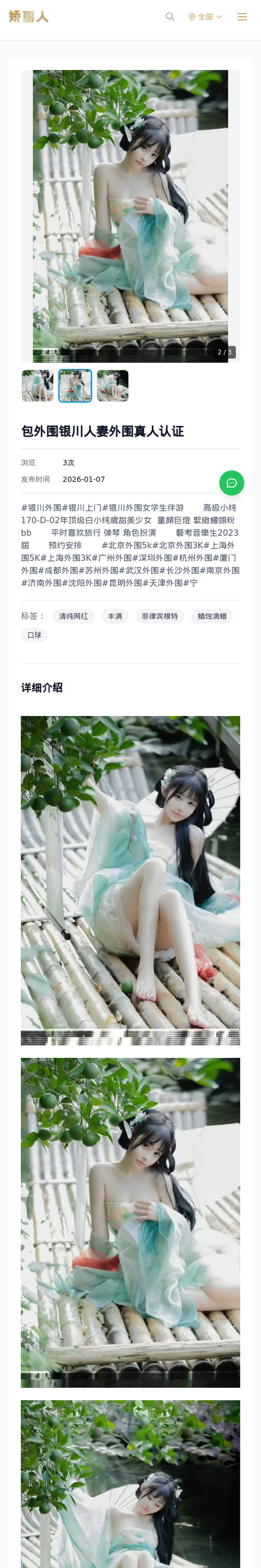 包外围银川人妻外围真人认证 - 模特展示 - 娇丽人-娇丽人模特网站 - 高端外围模特与商务模特服务平台-各种极品模特等你来约!