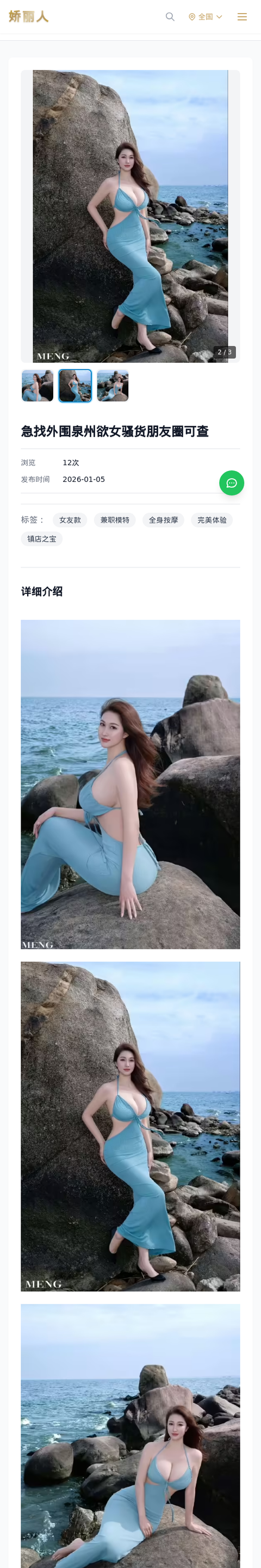 急找外围泉州欲女骚货朋友圈可查 - 模特展示 - 娇丽人-娇丽人模特网站 - 高端外围模特与商务模特服务平台-各种极品模特等你来约!