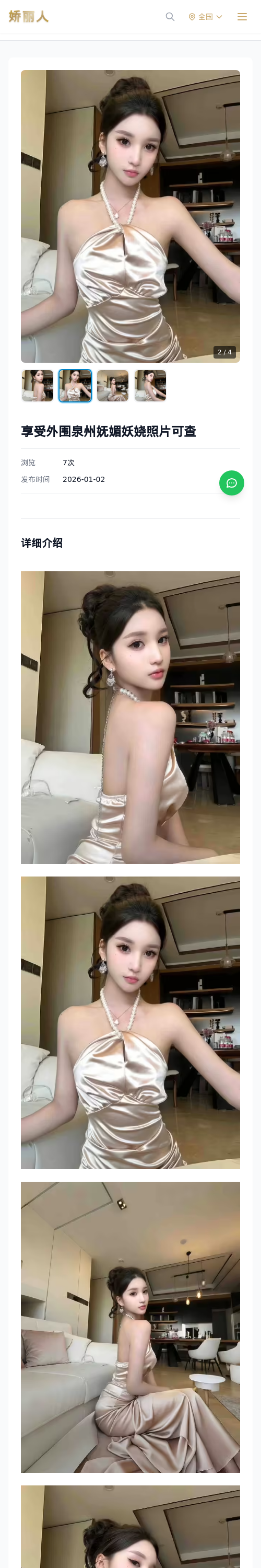 享受外围泉州妩媚妖娆照片可查 - 模特展示 - 娇丽人 - 娇丽人模特网站 - 高端外围模特与商务模特服务平台-各种极品模特等你来约!