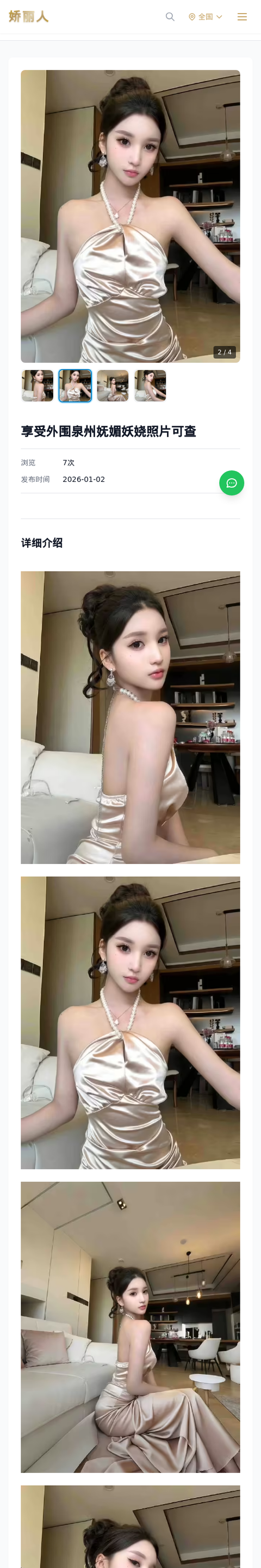 享受外围泉州妩媚妖娆照片可查 - 模特展示 - 娇丽人-娇丽人模特网站 - 高端外围模特与商务模特服务平台-各种极品模特等你来约!