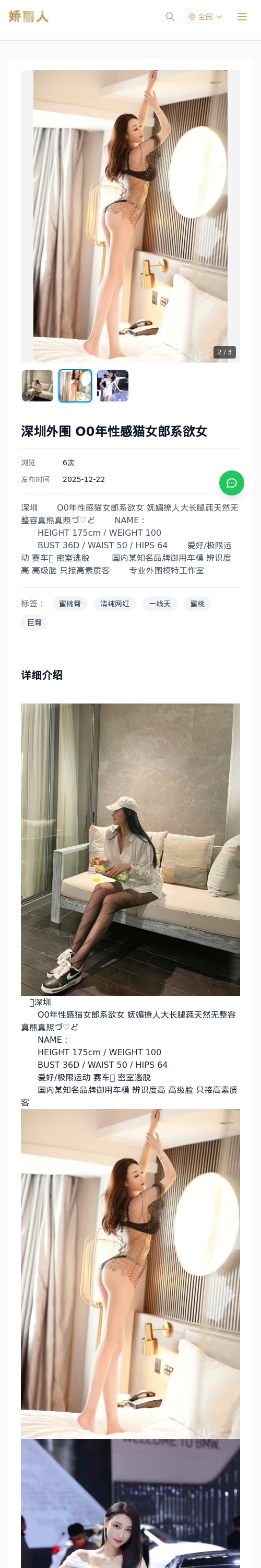 深圳外围 O0年性感猫女郎系欲女 - 模特展示 - 娇丽人 - 娇丽人模特网站 - 高端外围模特与商务模特服务平台-各种极品模特等你来约!