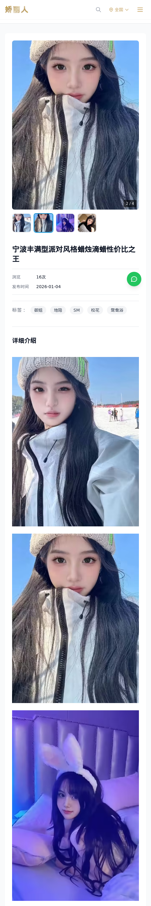 宁波丰满型派对风格蜡烛滴蜡性价比之王 - 模特展示 - 娇丽人 - 娇丽人模特网站 - 高端外围模特与商务模特服务平台-各种极品模特等你来约!