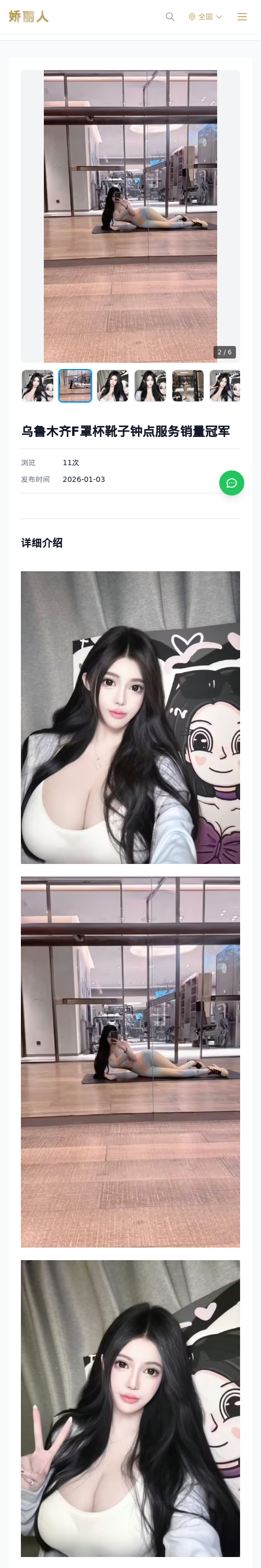 乌鲁木齐F罩杯靴子钟点服务销量冠军 - 模特展示 - 娇丽人 - 娇丽人模特网站 - 高端外围模特与商务模特服务平台-各种极品模特等你来约!