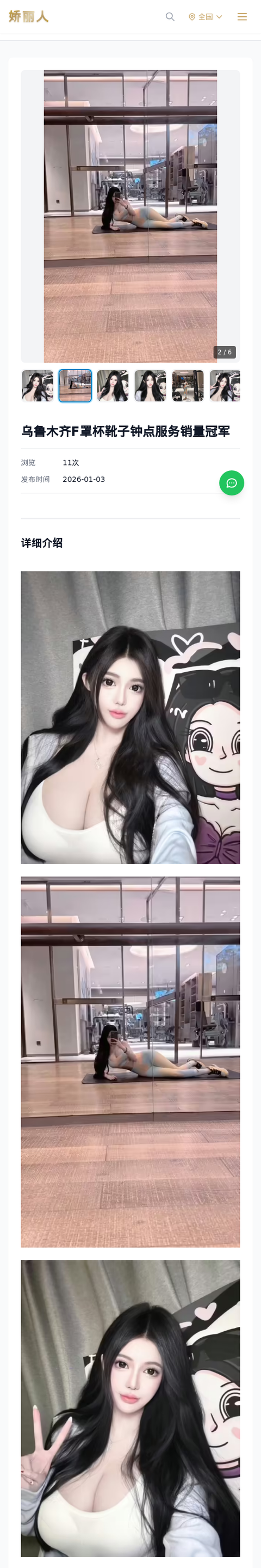 乌鲁木齐F罩杯靴子钟点服务销量冠军 - 模特展示 - 娇丽人-娇丽人模特网站 - 高端外围模特与商务模特服务平台-各种极品模特等你来约!