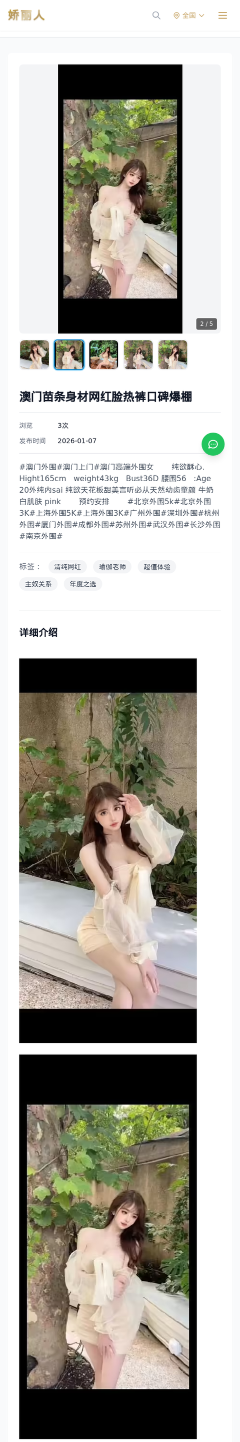 澳门苗条身材网红脸热裤口碑爆棚 - 模特展示 - 娇丽人-娇丽人模特网站 - 高端外围模特与商务模特服务平台-各种极品模特等你来约!
