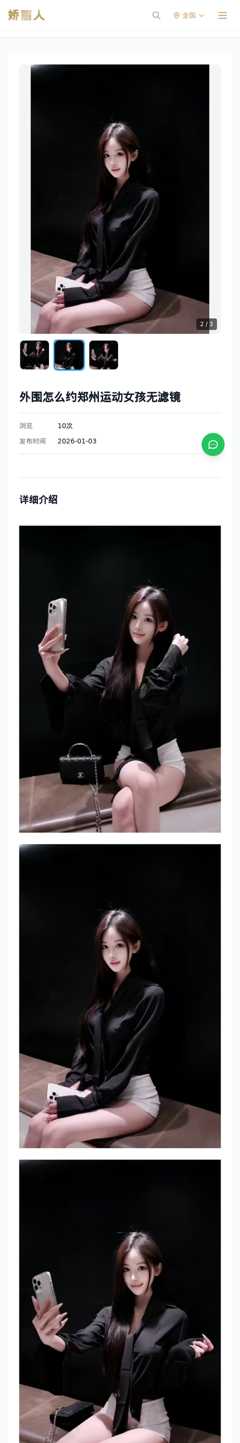 外围怎么约郑州运动女孩无滤镜 - 模特展示 - 娇丽人-娇丽人模特网站 - 高端外围模特与商务模特服务平台-各种极品模特等你来约!