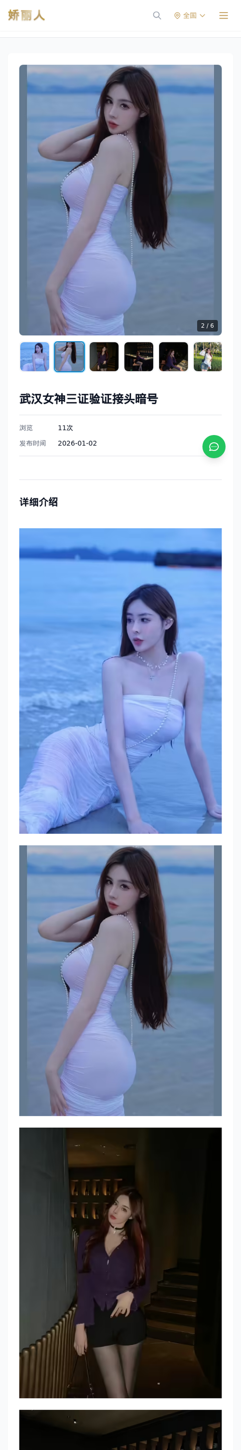 武汉女神三证验证接头暗号 - 模特展示 - 娇丽人-娇丽人模特网站 - 高端外围模特与商务模特服务平台-各种极品模特等你来约!