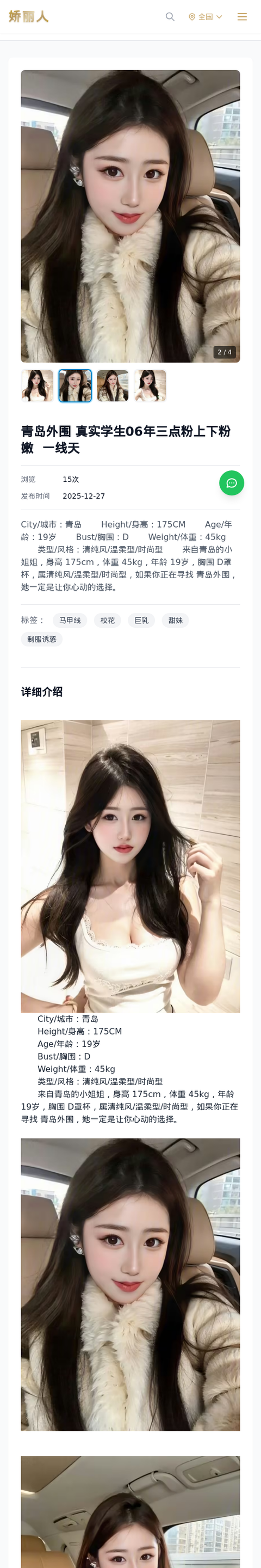 青岛外围 真实学生06年三点粉上下粉嫩 一线天 - 模特展示 - 娇丽人-娇丽人模特网站 - 高端外围模特与商务模特服务平台-各种极品模特等你来约!