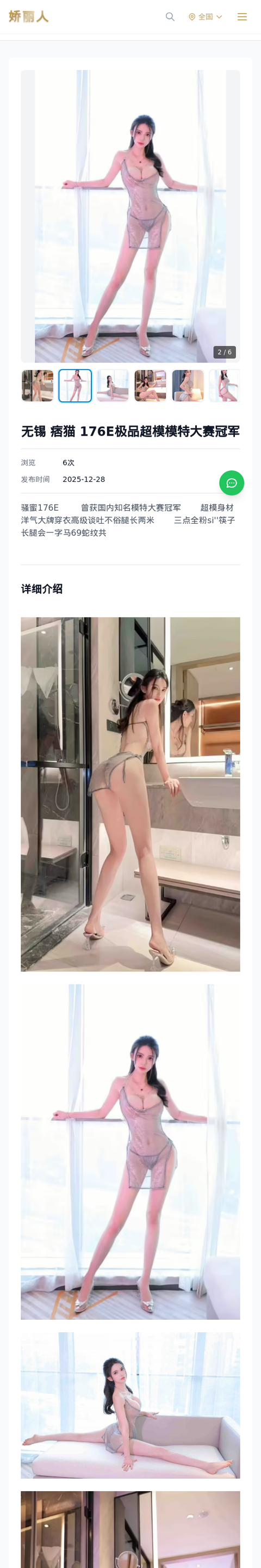 无锡 痞猫 176E极品超模模特大赛冠军 - 模特展示 - 娇丽人-娇丽人模特网站 - 高端外围模特与商务模特服务平台-各种极品模特等你来约!