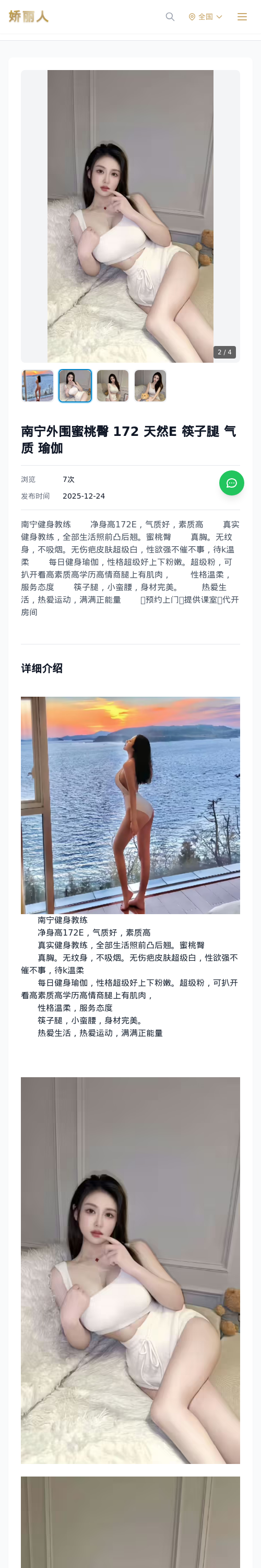 南宁外围蜜桃臀 172 天然E 筷子腿 气质 瑜伽 - 模特展示 - 娇丽人 - 娇丽人模特网站 - 高端外围模特与商务模特服务平台-各种极品模特等你来约!