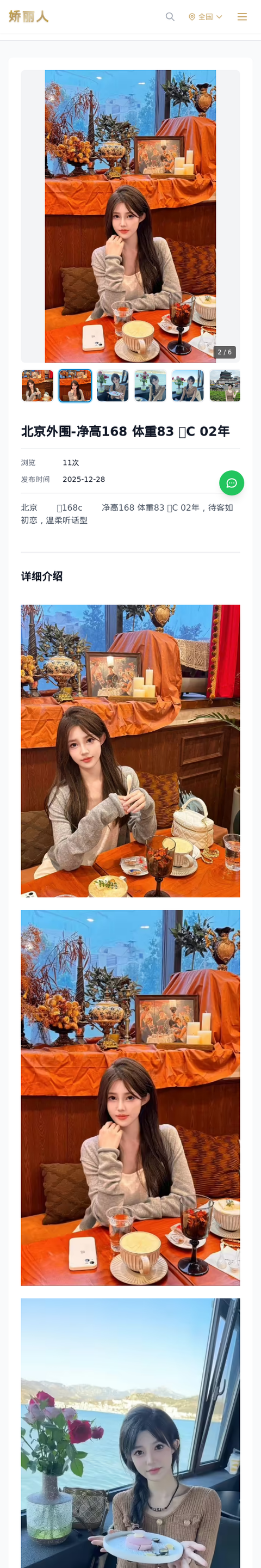 北京外围-净高168 体重83 🐻C 02年 - 模特展示 - 娇丽人-娇丽人模特网站 - 高端外围模特与商务模特服务平台-各种极品模特等你来约!