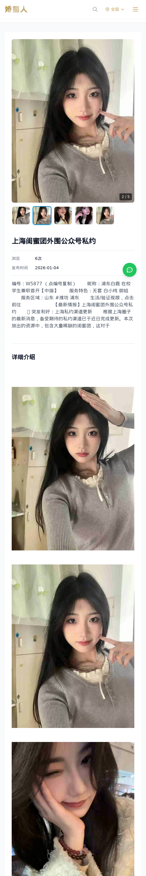 上海闺蜜团外围公众号私约 - 模特展示 - 娇丽人 - 娇丽人模特网站 - 高端外围模特与商务模特服务平台-各种极品模特等你来约!