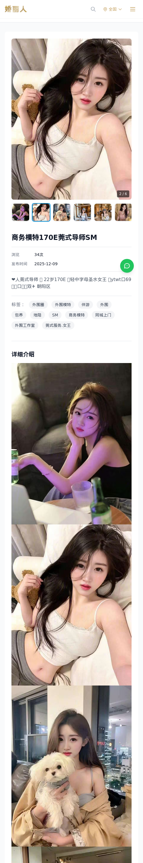 商务模特170E莞式导师SM-娇丽人 - 娇丽人模特网站 - 高端外围模特与商务模特服务平台-各种极品模特等你来约!