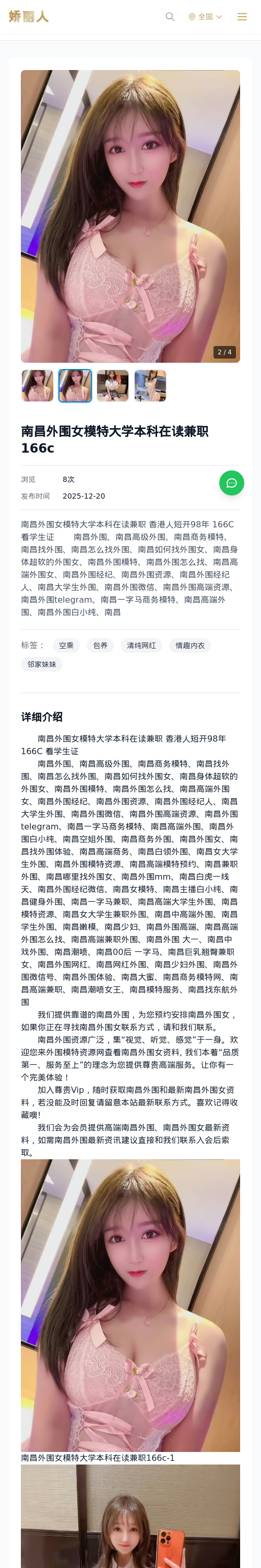 南昌外围女模特大学本科在读兼职166c - 模特展示 - 娇丽人 - 娇丽人模特网站 - 高端外围模特与商务模特服务平台-各种极品模特等你来约!