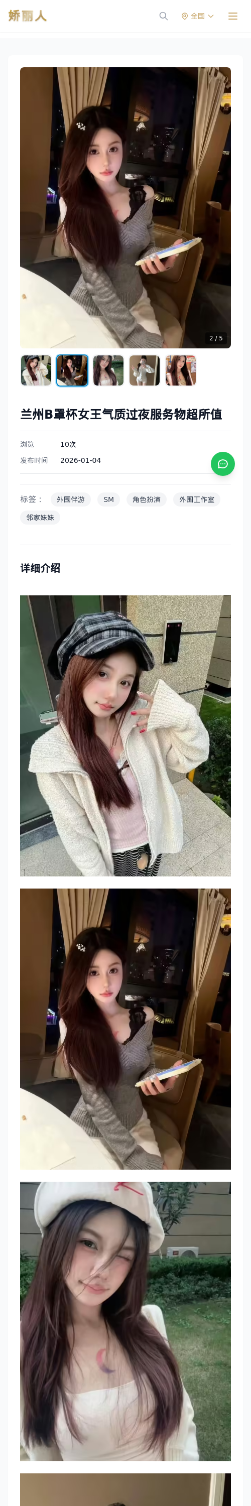 兰州B罩杯女王气质过夜服务物超所值 - 模特展示 - 娇丽人 - 娇丽人模特网站 - 高端外围模特与商务模特服务平台-各种极品模特等你来约!