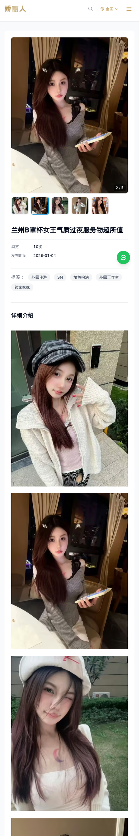 兰州B罩杯女王气质过夜服务物超所值 - 模特展示 - 娇丽人-娇丽人模特网站 - 高端外围模特与商务模特服务平台-各种极品模特等你来约!