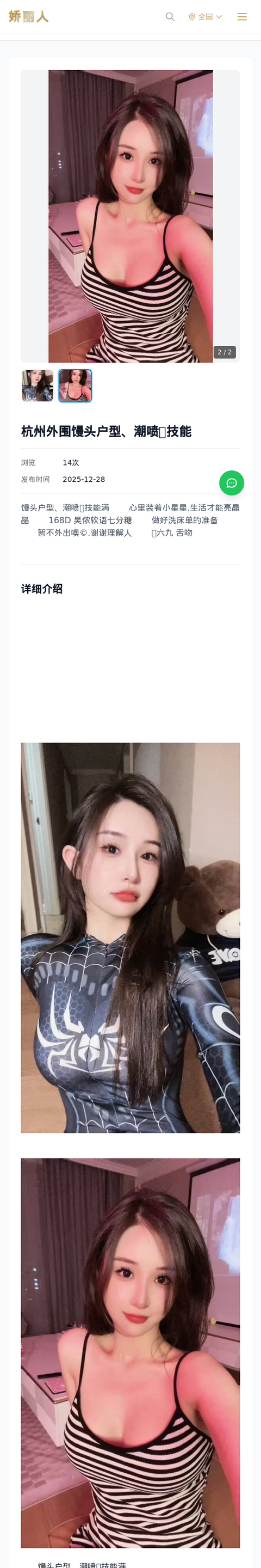 杭州外围馒头户型、潮喷💧技能 - 模特展示 - 娇丽人-娇丽人模特网站 - 高端外围模特与商务模特服务平台-各种极品模特等你来约!