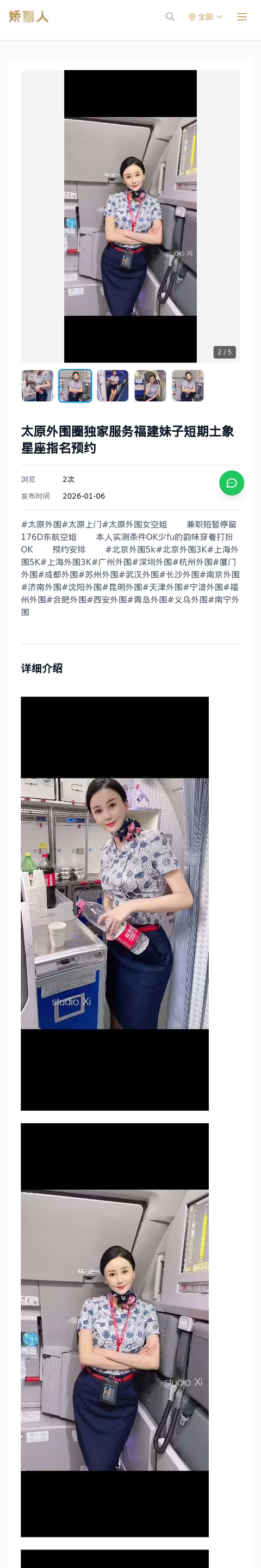 太原外围圈独家服务福建妹子短期土象星座指名预约 - 模特展示 - 娇丽人-娇丽人模特网站 - 高端外围模特与商务模特服务平台-各种极品模特等你来约!