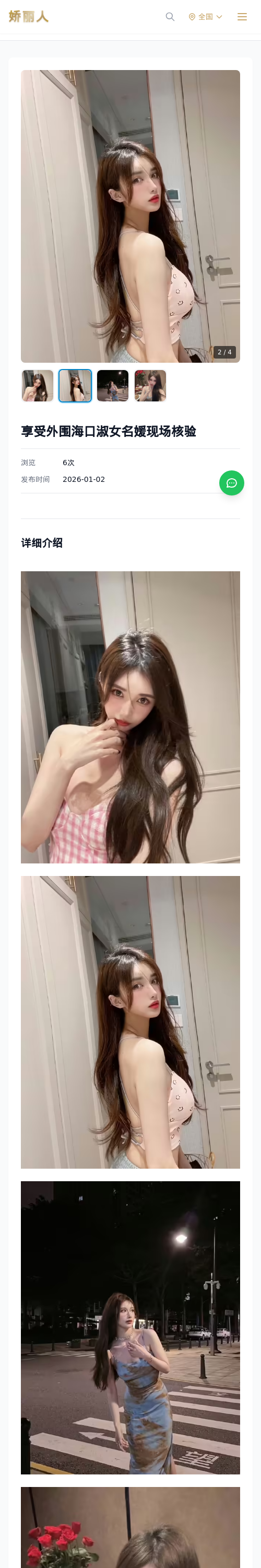 享受外围海口淑女名媛现场核验 - 模特展示 - 娇丽人 - 娇丽人模特网站 - 高端外围模特与商务模特服务平台-各种极品模特等你来约!