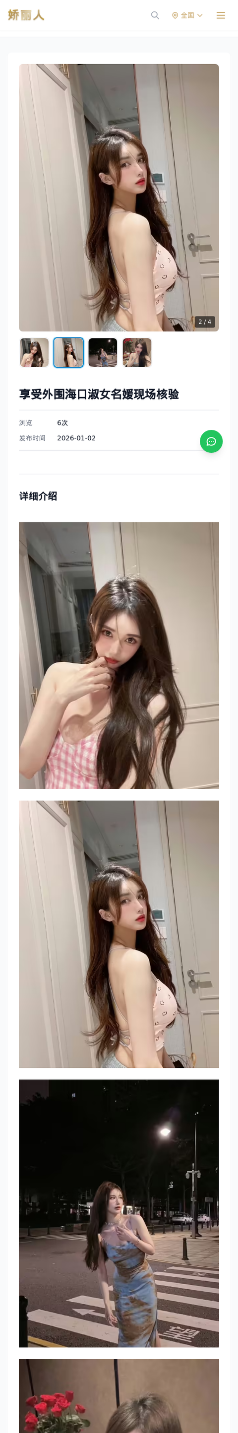 享受外围海口淑女名媛现场核验 - 模特展示 - 娇丽人-娇丽人模特网站 - 高端外围模特与商务模特服务平台-各种极品模特等你来约!