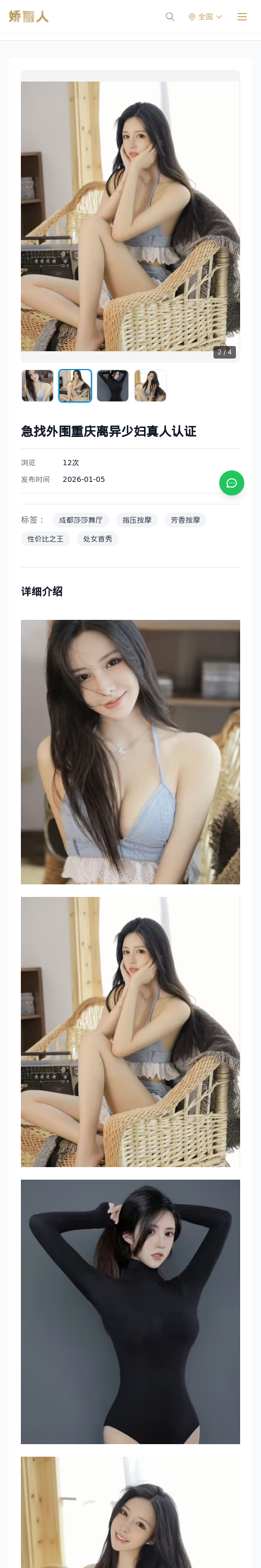 急找外围重庆离异少妇真人认证 - 模特展示 - 娇丽人 - 娇丽人模特网站 - 高端外围模特与商务模特服务平台-各种极品模特等你来约!
