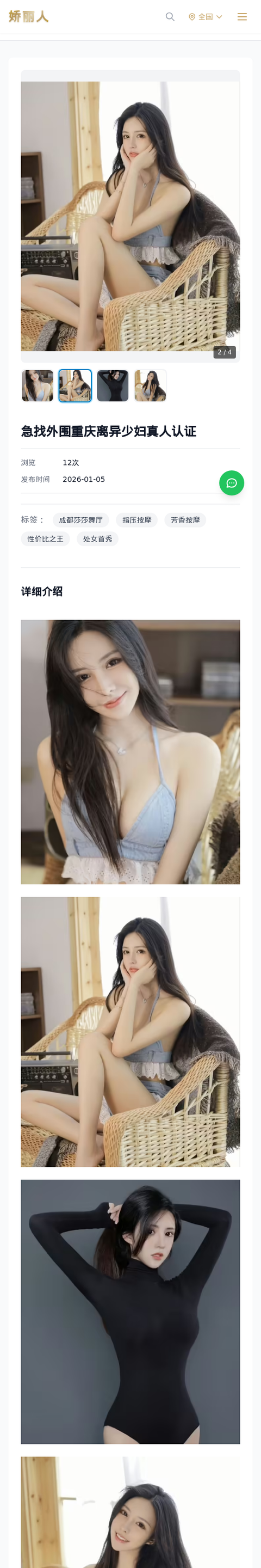 急找外围重庆离异少妇真人认证 - 模特展示 - 娇丽人-娇丽人模特网站 - 高端外围模特与商务模特服务平台-各种极品模特等你来约!