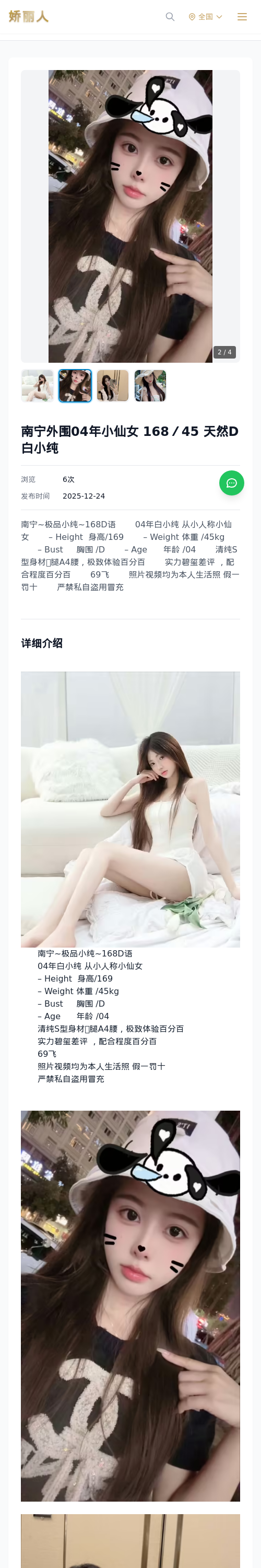 南宁外围04年小仙女 168／45 天然D 白小纯 - 模特展示 - 娇丽人 - 娇丽人模特网站 - 高端外围模特与商务模特服务平台-各种极品模特等你来约!