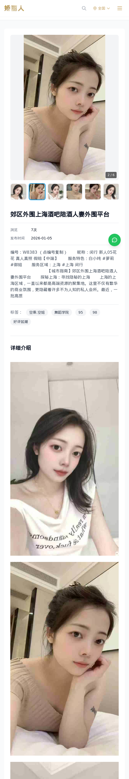 郊区外围上海酒吧陪酒人妻外围平台 - 模特展示 - 娇丽人 - 娇丽人模特网站 - 高端外围模特与商务模特服务平台-各种极品模特等你来约!