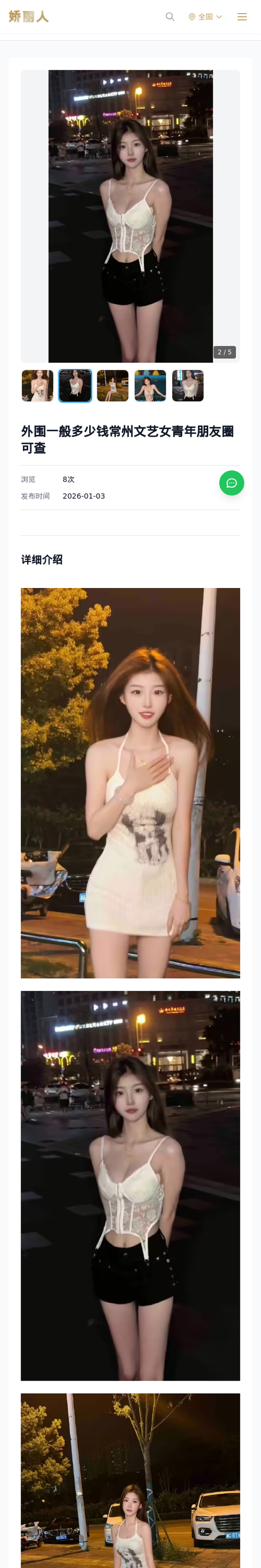 外围一般多少钱常州文艺女青年朋友圈可查 - 模特展示 - 娇丽人-娇丽人模特网站 - 高端外围模特与商务模特服务平台-各种极品模特等你来约!