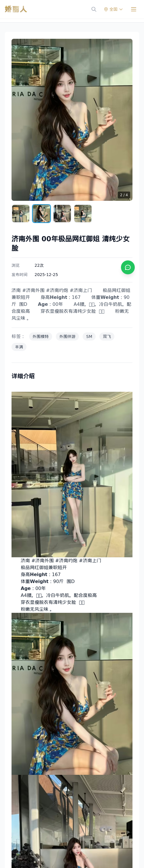 济南外围 00年极品网红御姐 清纯少女脸 - 模特展示 - 娇丽人 - 娇丽人模特网站 - 高端外围模特与商务模特服务平台-各种极品模特等你来约!