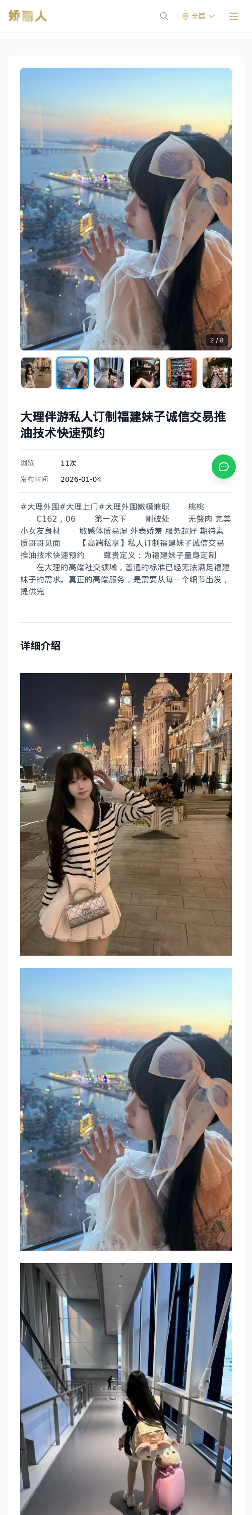 大理伴游私人订制福建妹子诚信交易推油技术快速预约 - 模特展示 - 娇丽人 - 娇丽人模特网站 - 高端外围模特与商务模特服务平台-各种极品模特等你来约!